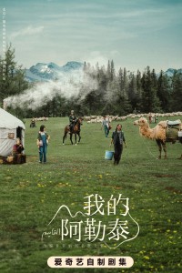 A Lạp Thái Của Tôi - To the Wonder (2024)