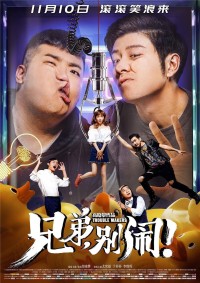 Anh Em Rắc Rối - Trouble Makers (2017)