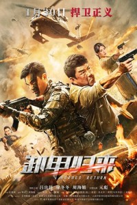 Anh Hùng Trở Về - Heros Return (2021)