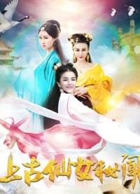 Bí Mật Cổ Tích Tiên Nữ - Secret Love Of Fairies (2018)