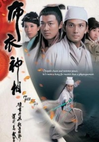 Bố Y Thần Tướng - Bố Y Thần Tướng (2006)