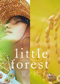 Cánh Đồng Nhỏ: Mùa Hạ Và Thu - Little Forest: Summer/Autumn (2014)