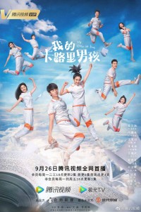 Chàng Trai Calorie Của Tôi - My Calorie Boy (2022)