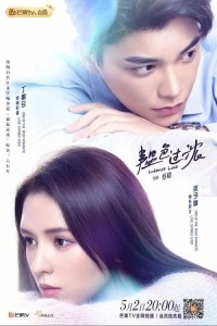 Đẹp Trai Là Số Một - Intense Love (2020)