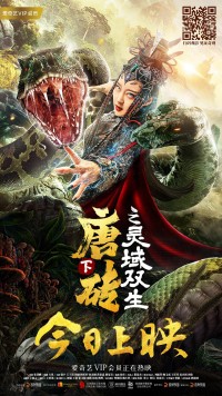 Đường Chuyên 2: Linh Vực Song Song - Tang Zhuan Xia Zhi Ling Yu Shuang Sheng (2019)