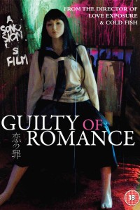 Guilty of Romance - Guilty of Romance (2011)