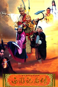 Hậu Tây Du Ký (Giải Cứu Phật Tổ) - Journey to the West Afterstory (2000)