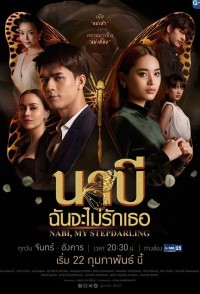 Nabi, Tôi Sẽ Không Yêu Em - Nabi, My Stepdarling (2021)