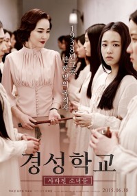 Ngôi Trường Ma Quái - The Silenced (2015)