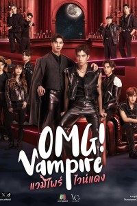 OMG Vampire (Uncut Ver.) - OMG Vampire (Uncut Ver.) (2024)