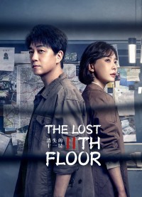 Tầng 11 Biến Mất - THE LOST 11TH FLOOR (2023)