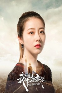 Tình yêu chết chóc - The Deathly Love (2019)