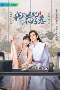 Y Phi Của Ta Không Dễ Chọc (Phần 2) - I Have A Smart Doctor Wife (2023)